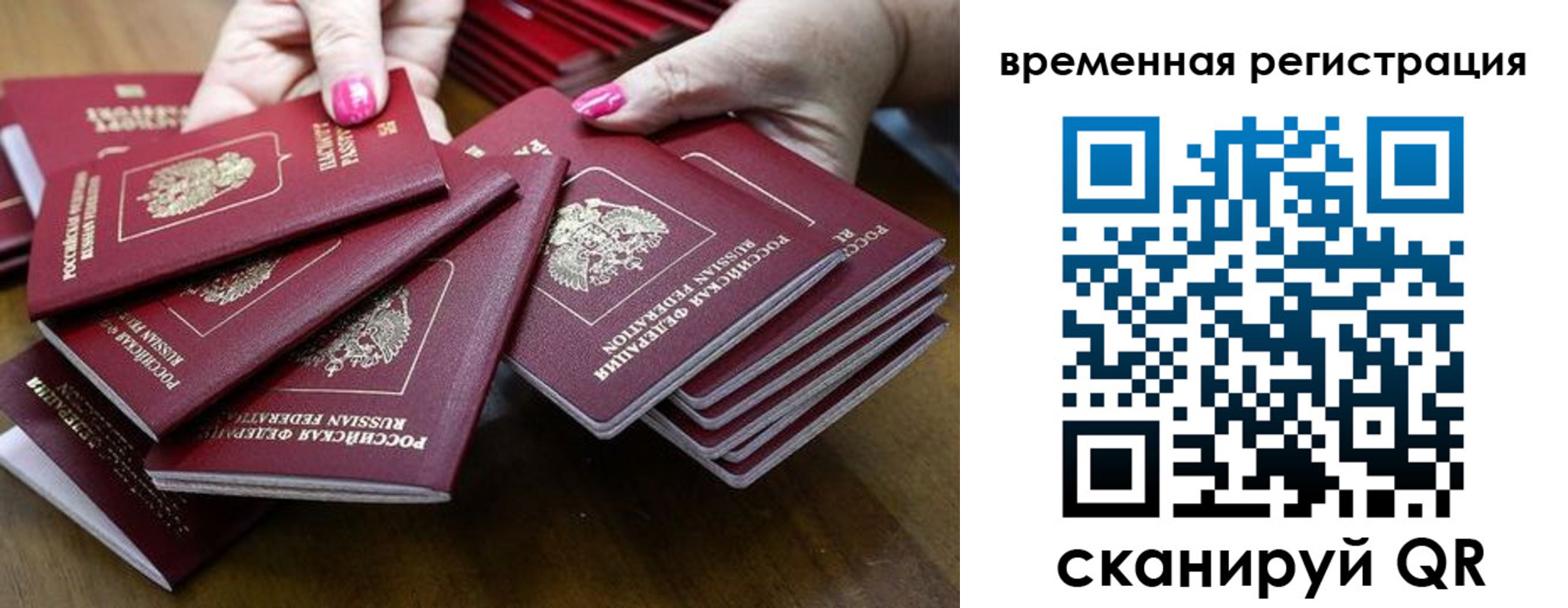 временная регистрация поиск в Арске