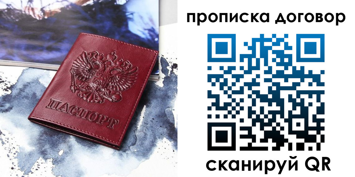 прописка поиск в Арске