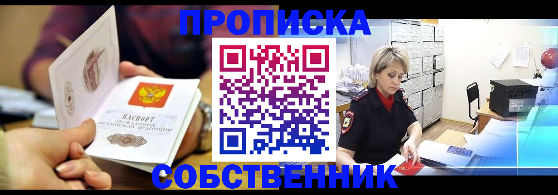 временная регистрация адрес в Арске