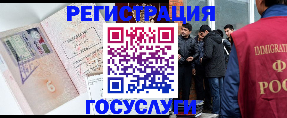 временная регистрация в квартире в Арске