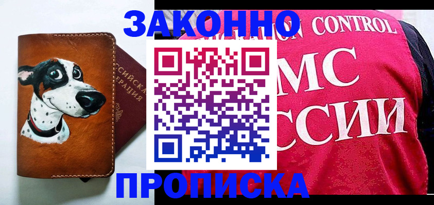 прописка 2025 в Арске