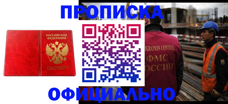 временная регистрация собственник в Арске