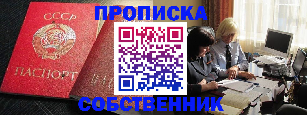 прописка иностранных граждан в Арске