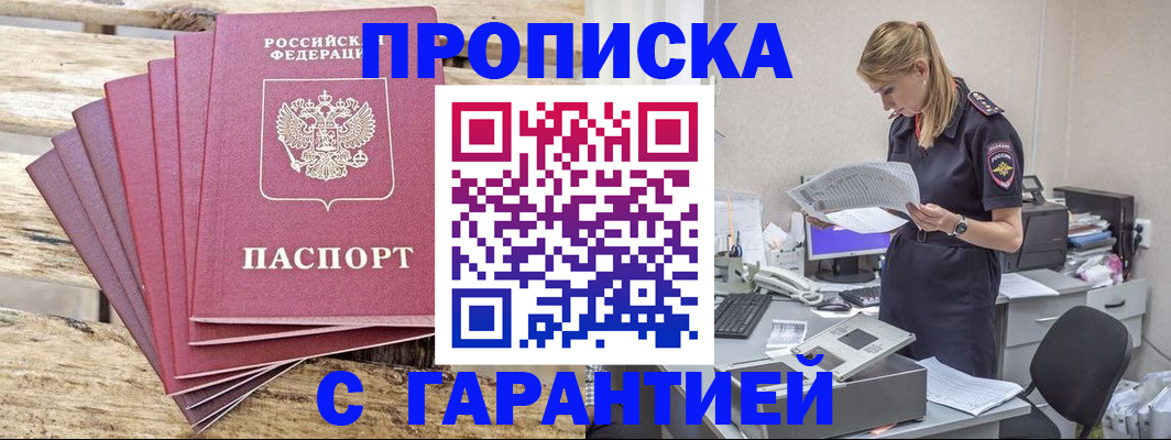 временная регистрация госуслуги в Арске