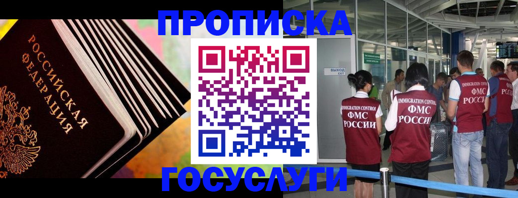 где прописаться в Арске