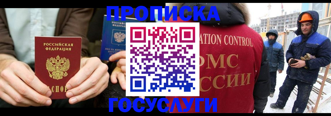 купить прописку в Арске