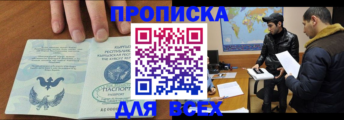 временная регистрация законно в Арске