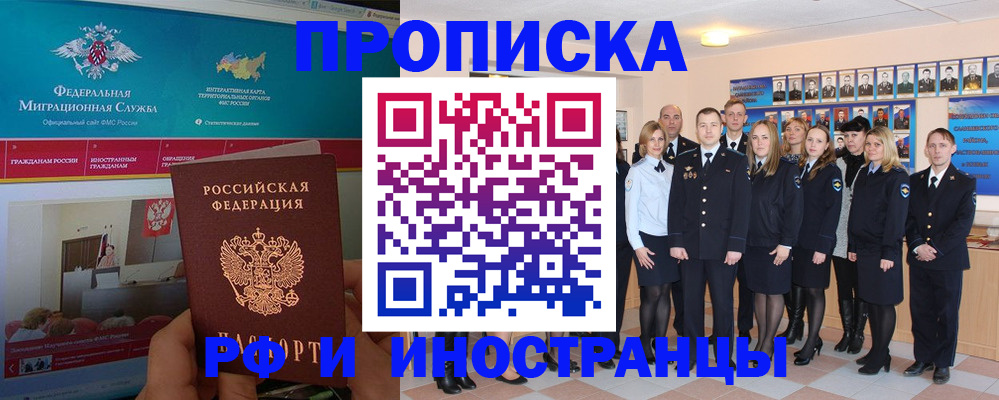 временная регистрация адрес в Арске