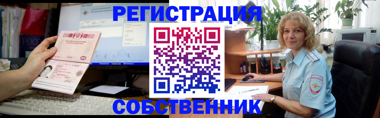 прописка паспорт в Арске